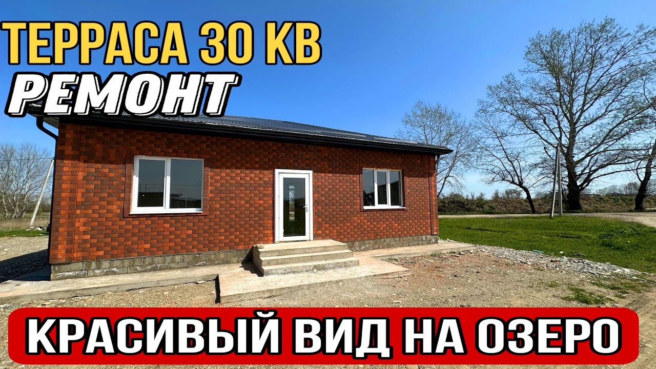 Каркасный дом в Белореченске выгодно