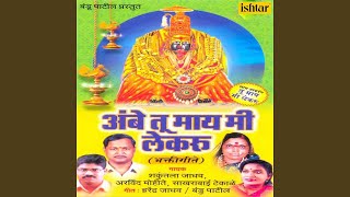 Majhi Ambika Gunachi screenshot 3