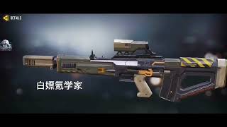 Season 5 Battle Pass Guns Iron Sight &amp; Gameplay COD Mobile- CODM Leaks S5