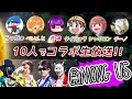 らっだぁ&ぺいんと&死神&タイショウ&チーノ&シャオロン+MSSPでAmong Us生放送!!【FB777視点】