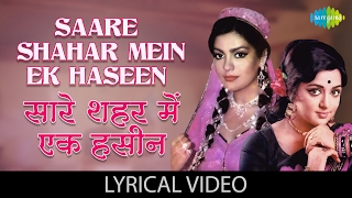 Saare Shahar Mein Ek Haseen with lyrics | सारे शहर में  गाने के बोल | Alibaba Aur 40 Chor | HD Video