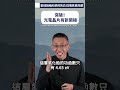 突破！光電晶片有新閘極