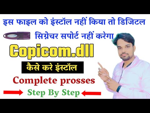 How to Install Digital Signature capicom.dll (Supporting Files) for Windows 10/ Win11-32bit & 64bit