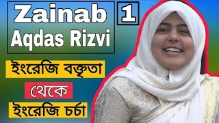 English Speech-Syeda Zainab Aqdas Rizvi '18/Motivational Speech(Bangla And English Subtitle) part-1