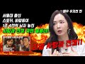 유지연을 만나다 서울대 출신 국민 불륜녀 유지연 스토커 바람둥이 만나고 1조 4천억 남자 놓친 리얼 사랑과 전쟁 유지연을 만나다 서울대 출신 국민 불륜녀 유지연 스토커 바람둥이 만나고 1조 4천억 남자 놓친 리얼 사랑과 전쟁