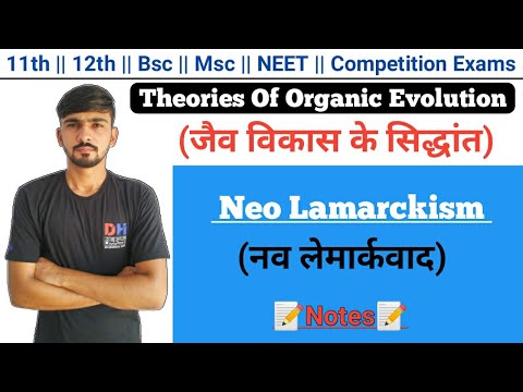 Neo Lamarckism Theory || Theories Of Organic Evolution || By Dadhich Sir