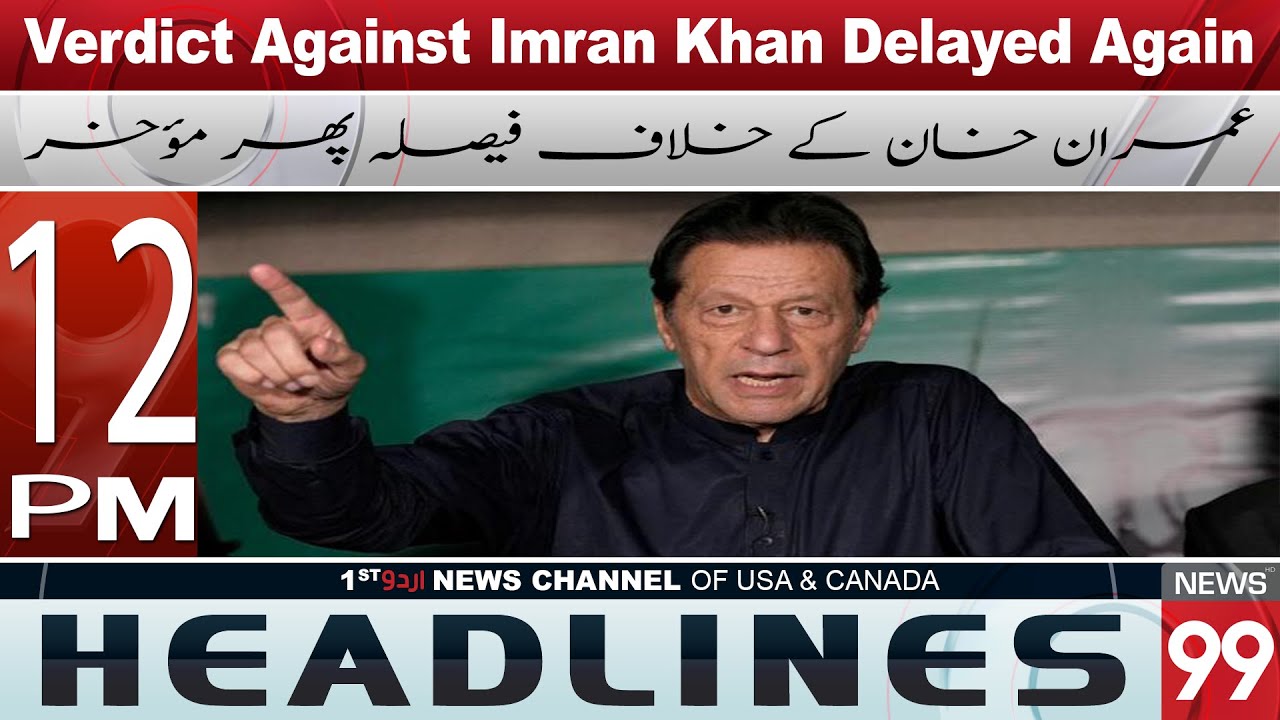 190 Million Pound Case Decision Deferred Again | 17th January New Hearing Date | Headlines 12 PM