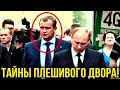 ЗА - КРИВОНОГИХ?! За что убили личного ОХРАННИКА ПУТИНА