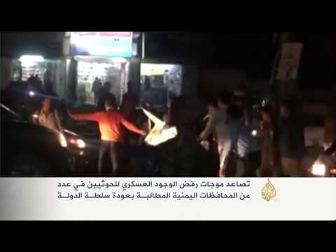 تصاعد موجات رفض الوجود العسكري للحوثيين