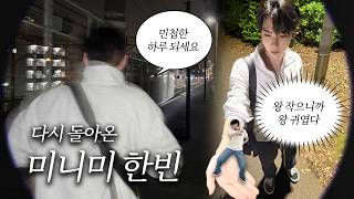 [ZB1_more] 미니미 한빈 (치바 편)