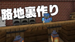 マインクラフト