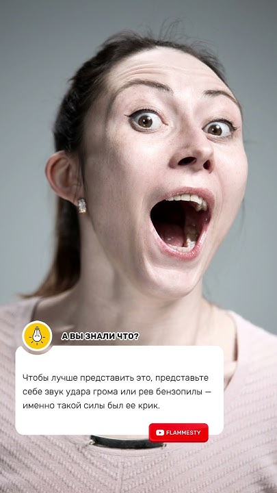 Самый громкий крик в мире: Ирландская учительница устанавливает рекорд ...