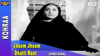 𝐉𝐡𝐨𝐨𝐦 𝐉𝐡𝐨𝐨𝐦 𝐃𝐡𝐚𝐥𝐭𝐢 𝐑𝐚𝐚𝐭 - Kohraa - 1964 - 𝗟𝗮𝘁𝗮 - Waheeda Rehman , Biswajeet - 𝗩𝗶𝗱𝗲𝗼 𝗦𝗼𝗻𝗴