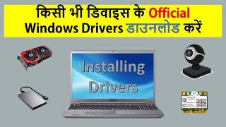How To Download And Install Official Windows Drivers For Any Device