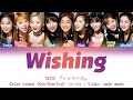 TWICE 『トゥワイス』 - Wishing (Color coded Kan/Rom/Eng lyrics)