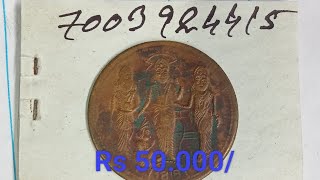 Ram Sita coin. East India Company 1818. old coin East India Company. old coin Ram Sita 1818.