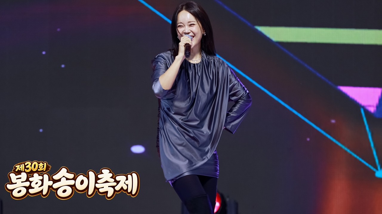 백지영 제30회 봉화송이축제 풀영상(그 여자 + 내 귀에 캔디 + 사랑 안 해 + 잊지말아요)