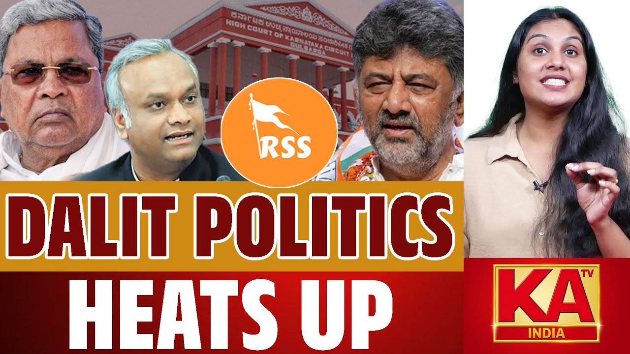 Новости Бенгалура | RSS-марш | Грандиозный митинг далитов | Политическая напряжённость в Карнатак...