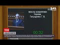 Новини України: Германа Галущенка призначили новим міністром енергетики