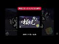 垢抜け失敗ホゲータ #ポケモン #ポケモンsv #おすすめ