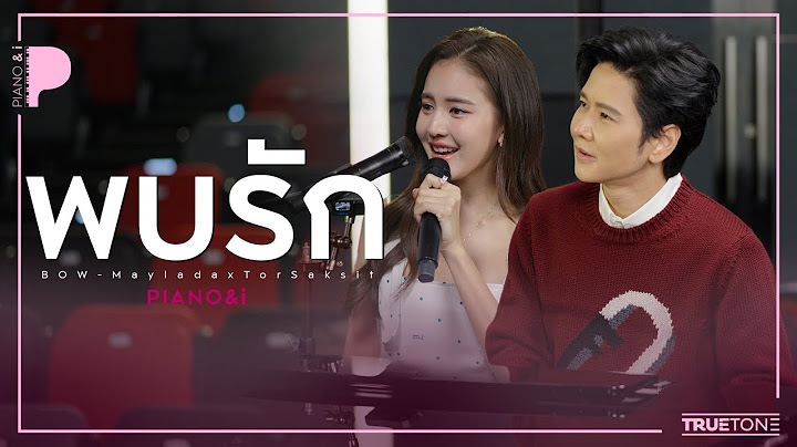 พบรัก | BOW Maylada (โบว์ เมลดา) x TorSaksit (Piano & i Live)