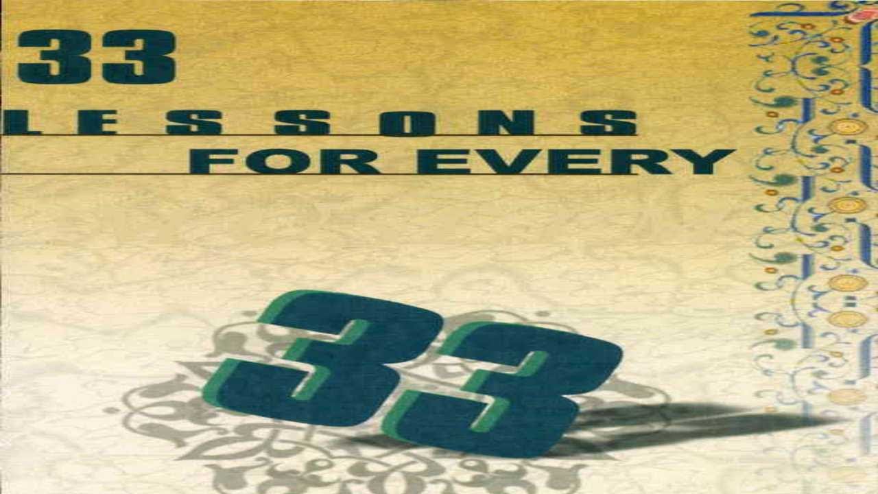 33 Lessons for every Muslim short course #Allah #Quran #Islam - YouTube