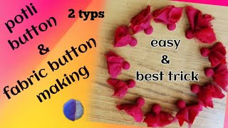 potli buttons /how to make potli buttons/simply method of potli button making/simple trick/in telugu