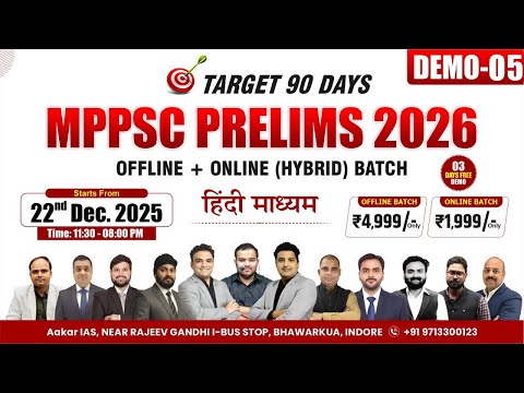 MPPSC Prelims 2026 Paid class Demo -5 | Target 90 Days Strategy | Hindi Medium | Aakar IAS Indore