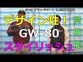 レワードグランドコート  学生野球コート　GW-80　9,800円（税抜）の商品説明になります。Reward Grand Court Baseball Court