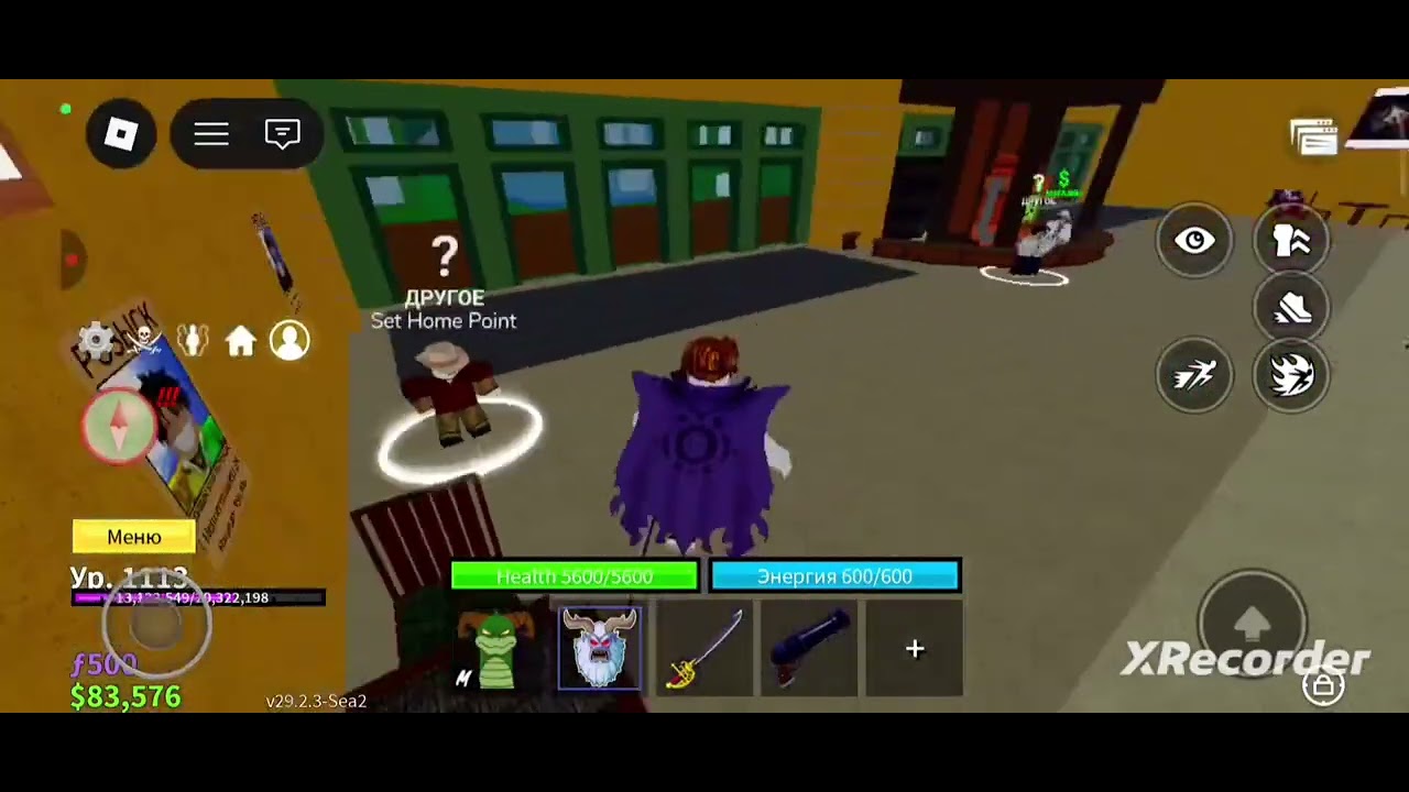 Трейжу контроль 