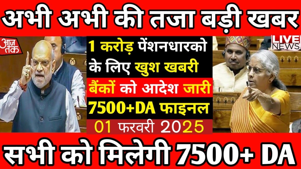 Eps-95 cabinet baithak latest news today minimum pension 7500+da, medical 01 February  2026...!