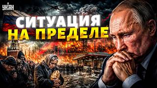 БУДЕТ ТОЛЬКО ХУЖЕ! Россиян ПРЕДУПРЕДИЛИ о катастрофе. Страна на грани выживания: идет холод и голод