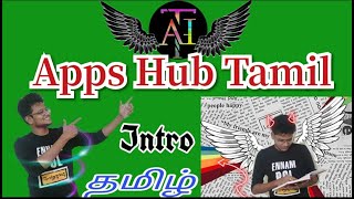 APPS HUB TAMIL CHANNEL INTRO screenshot 3