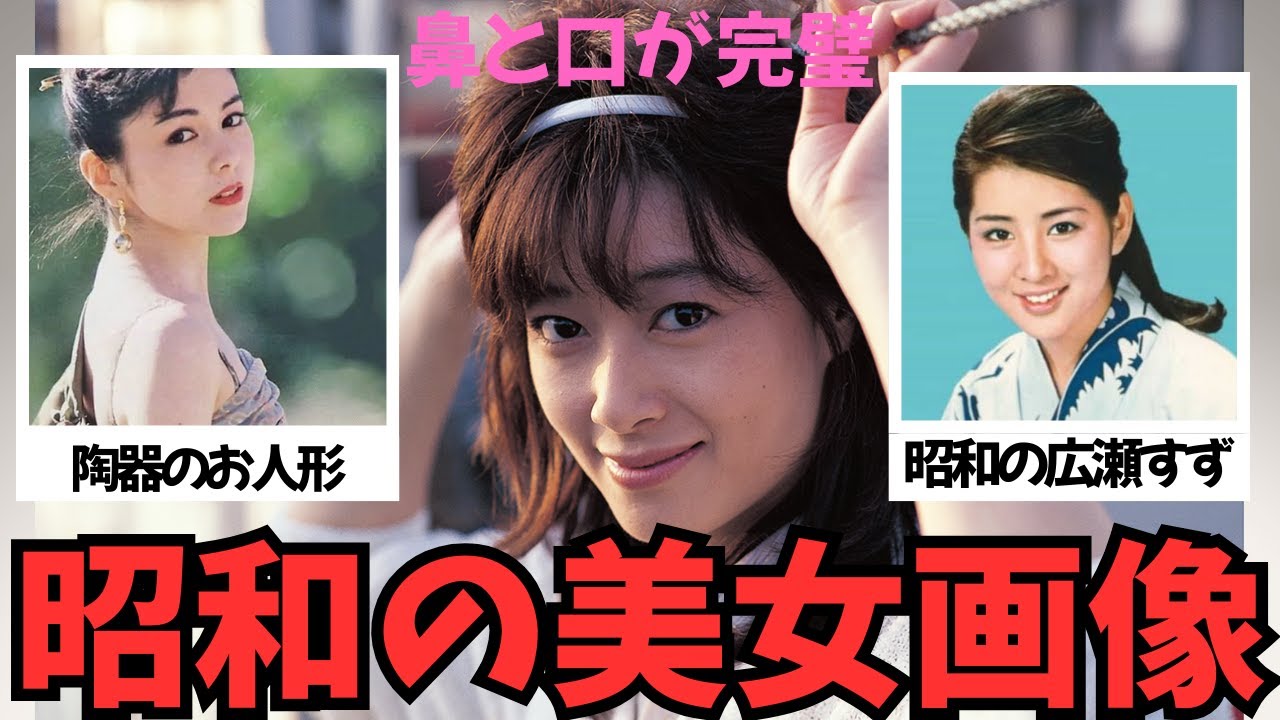 【昭和の美人女優】加工なしでこの顔面偏差値は異常…伝説の美女たち決定版【ガルちゃん】