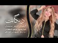 اني من الغربه اتعبة ولتعب هد الحيل / شوفت احبابي صفت بالحسره والويل / احمد سليمان 2025