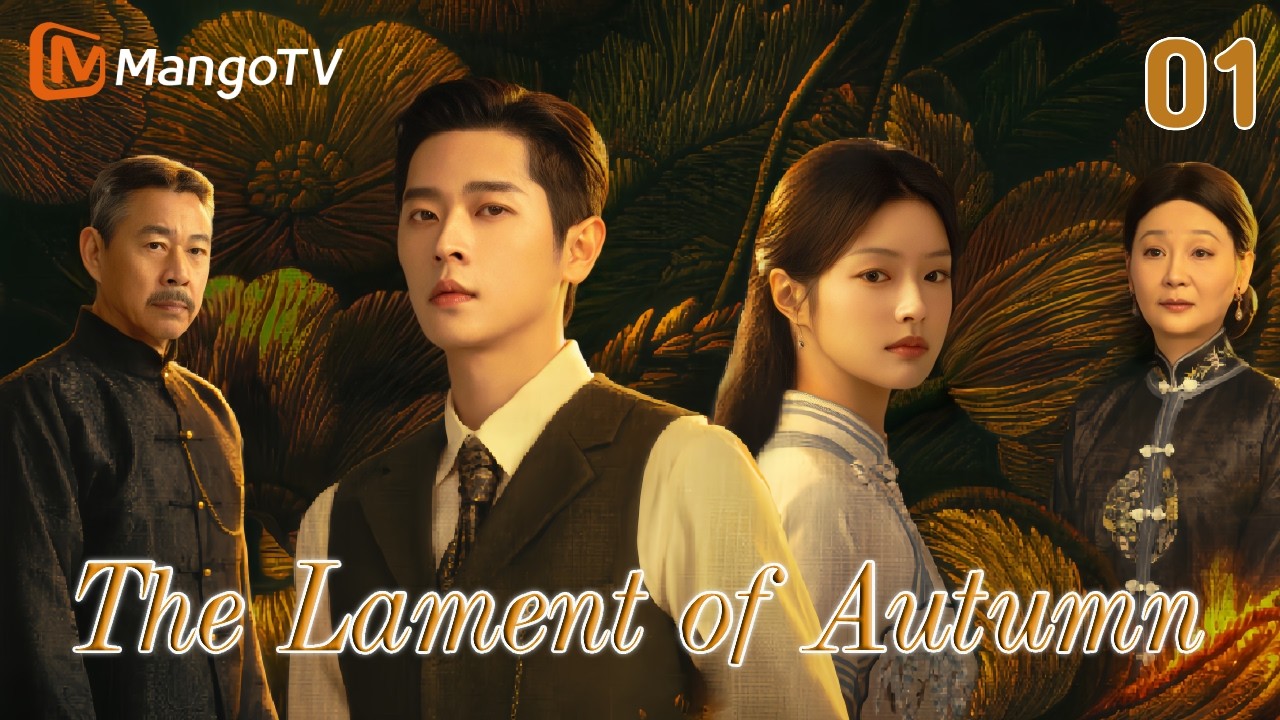 【FULL】EP01 The Lament of Autumn玉簟秋 | Cheng Lei、Xu Ruohan |MangoTV English