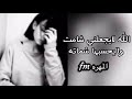 اغاني عراقيه الله لايجعلني شامت بطيء