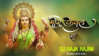 Mor Kewal Maa | मोर केवल माँ | Navratri Albam | Remix | Dj Raja Rajim | 2022