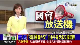 20150505-早安最前線-主播張寧 Part 2
