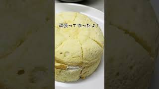 【手作りケーキ】子どものお誕生日に「すみっコぐらし」トカゲのケーキに挑戦！　#プレート #うつわのお店たたら