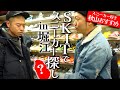 スニーカーショップ「SKIT」で似合う靴を探す