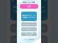 あなたはいくつ解ける？誰かに言いたくなる韓国雑学！