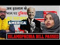 अब इस्लाम के नाम पर दुनिया को डराएगा अमेरिका, Islamophobia Bill passed | By- Mr. HariMohan