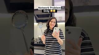 Network Problems🛜😆|#ayushmanfamilyvlogs #comedy #funny #laugh #lol #shorts #relatable #fyp #couple