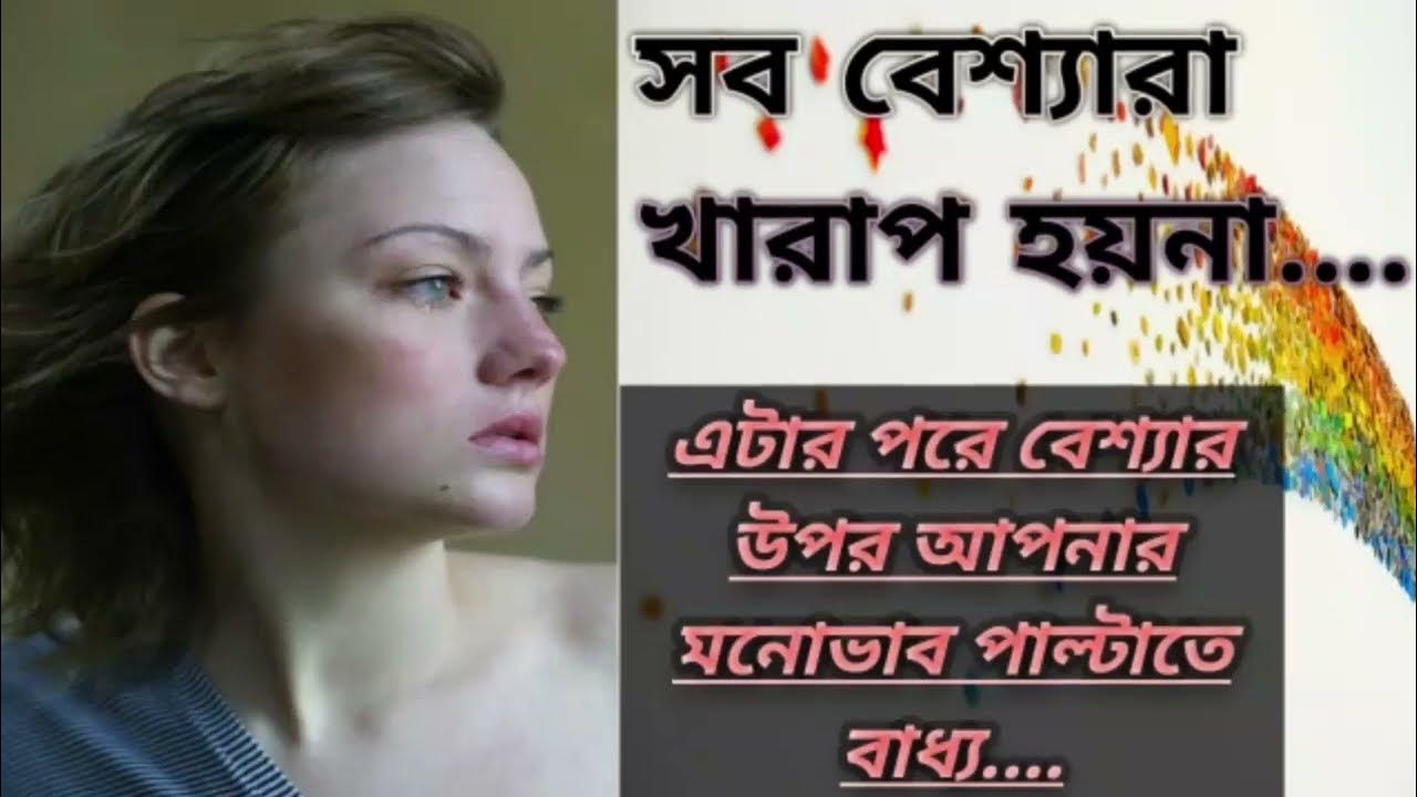 The Real Meaning Of Characterless Women the-real-meaning-of-characterless-women