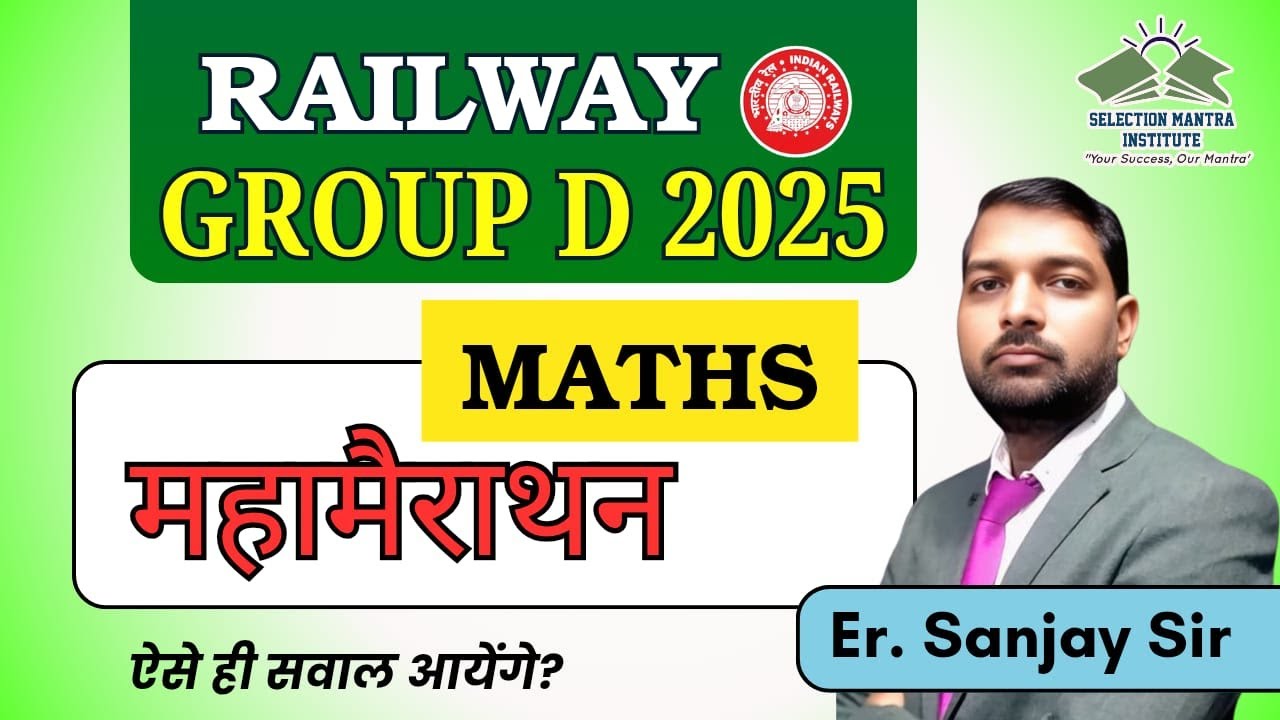 MATHS || RRB GROUP D || MATHS MAHAMARATHON || BY SANJAY SIR 