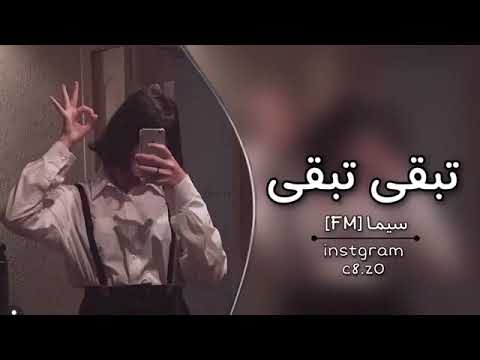 اغاني عراقية تبقى تبقى احمد المصلاوي 2024