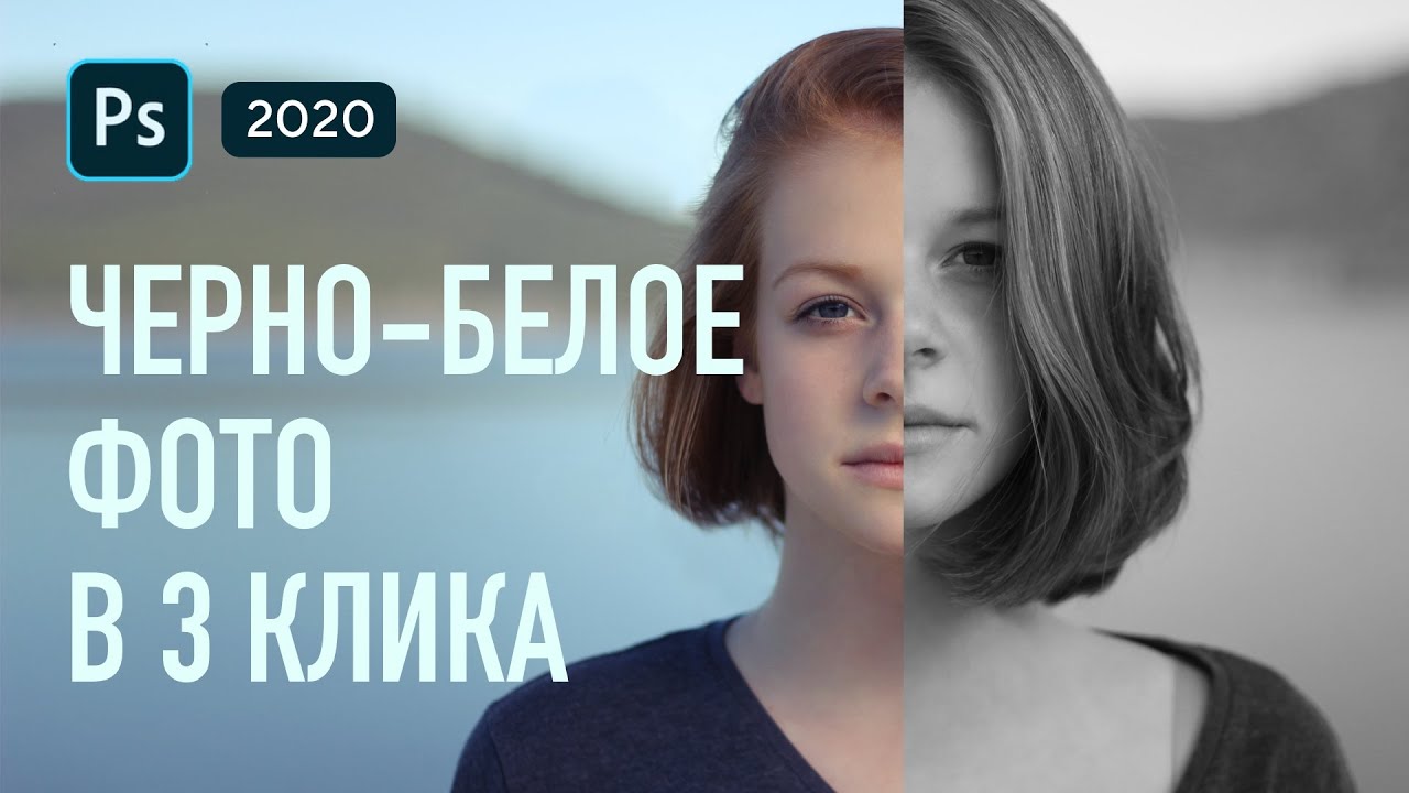 Как черное делают белым. Как черное делают белым