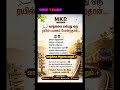 வாழ்க்கை என்பது ஒரு ரயில் பயணம் போல… 🚆✨ | MKR TALKS