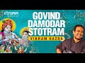Govind damodar stotram  vikram hazra  full song with lyrics and meaning  govind damodar madhaveti